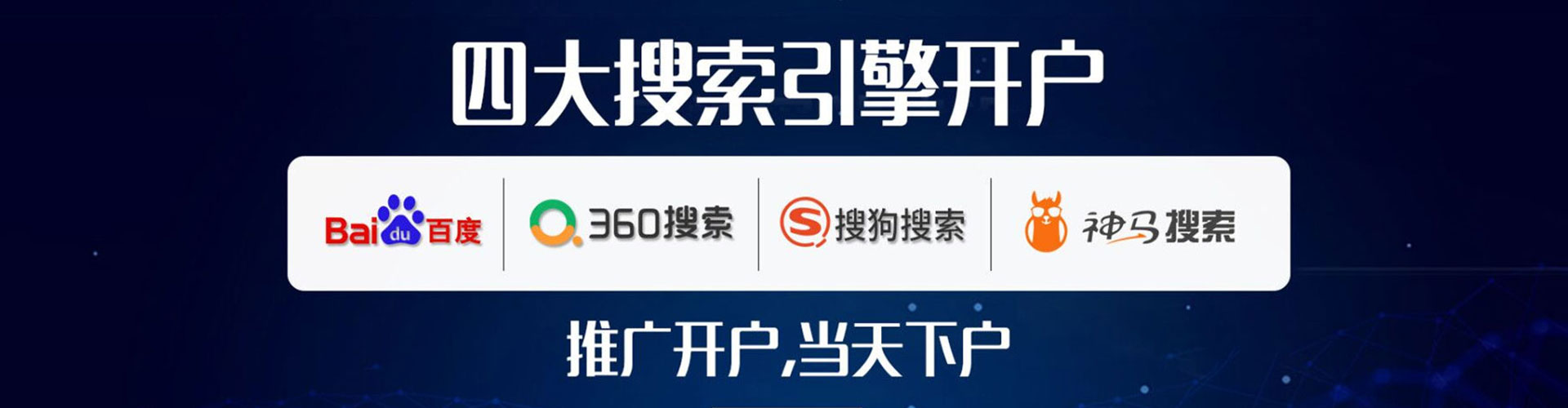 宁化百度推广优化