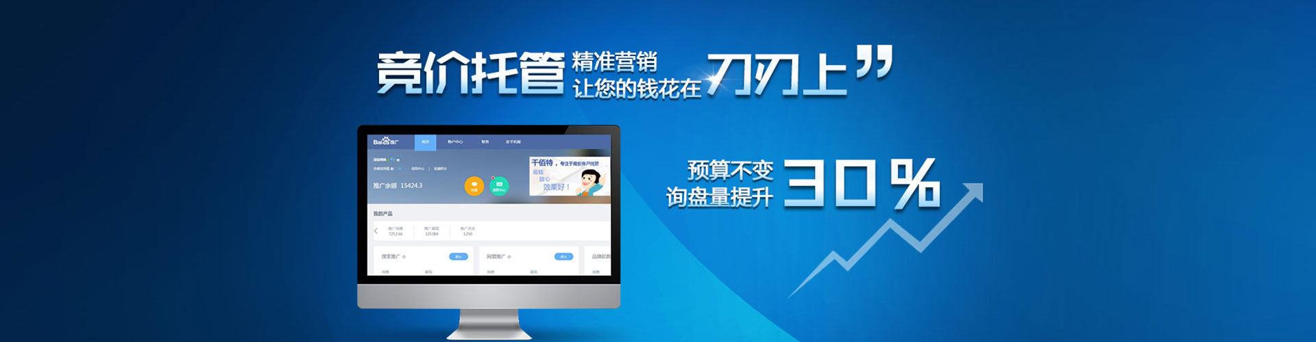宁化网络推广竞价